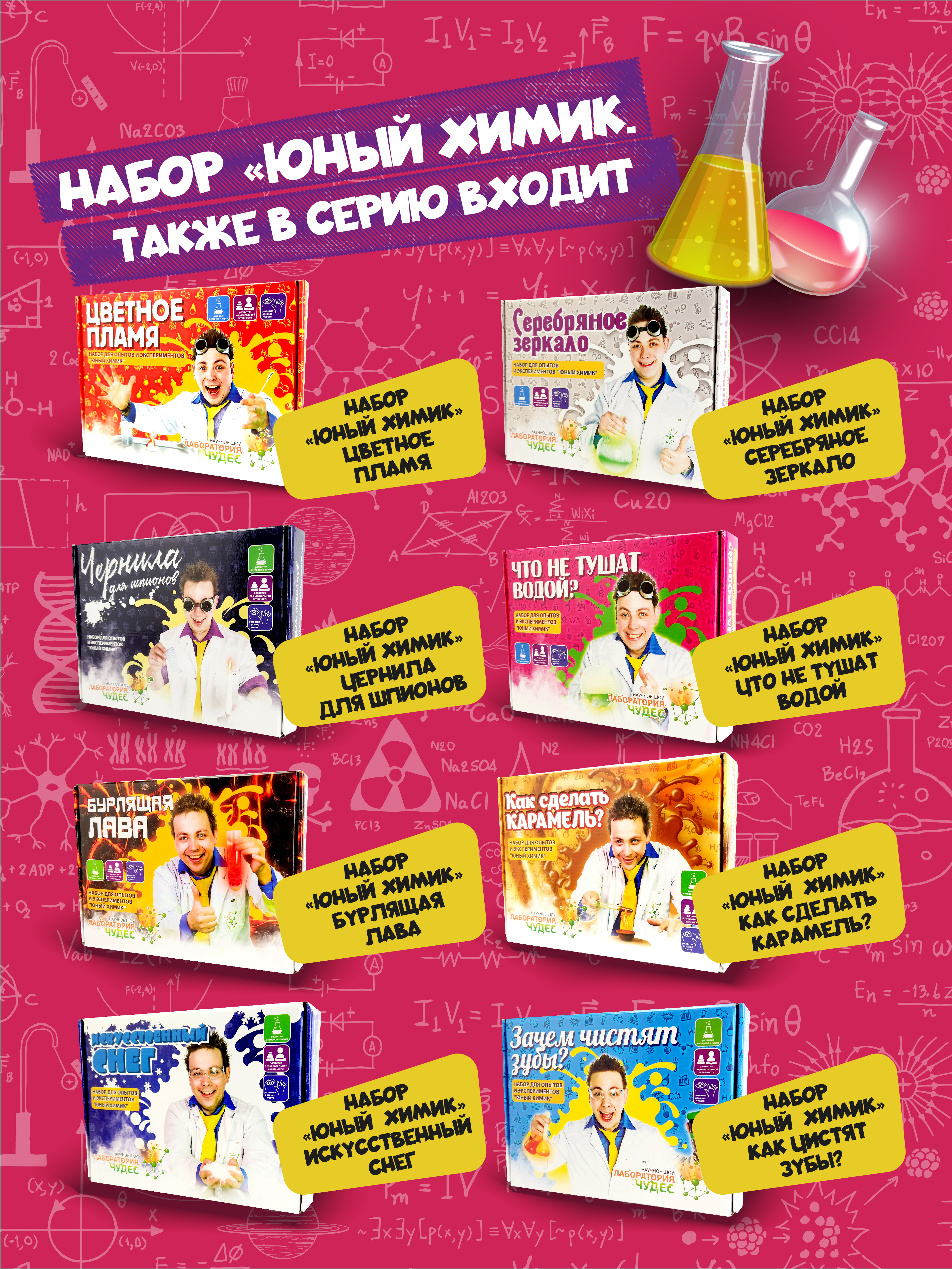 Набор для опытов ВИСМА - фото 5