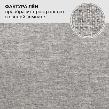 Штора для ванной комнаты VALIANT 180*200 см с подхватом