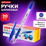 Ручка шариковая Brauberg 20 шт.