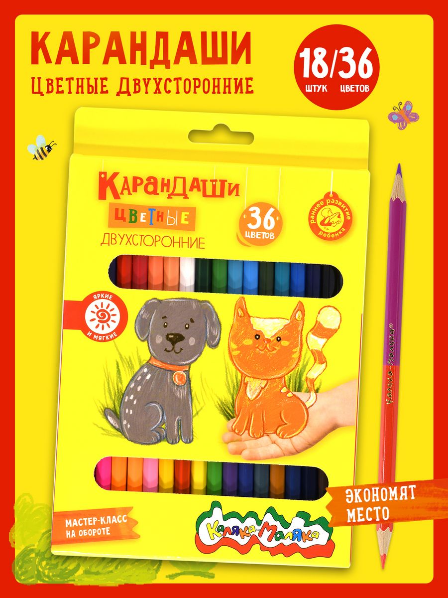 Карандаши цветные Каляка-Маляка 36 шт. - фото 1