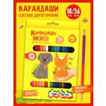 Карандаши цветные Каляка-Маляка 36 шт.
