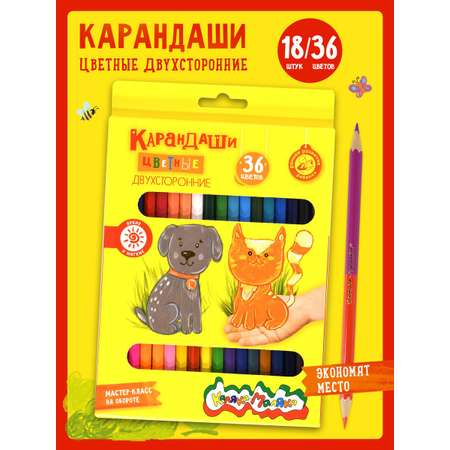 Карандаши цветные Каляка-Маляка 36 шт.