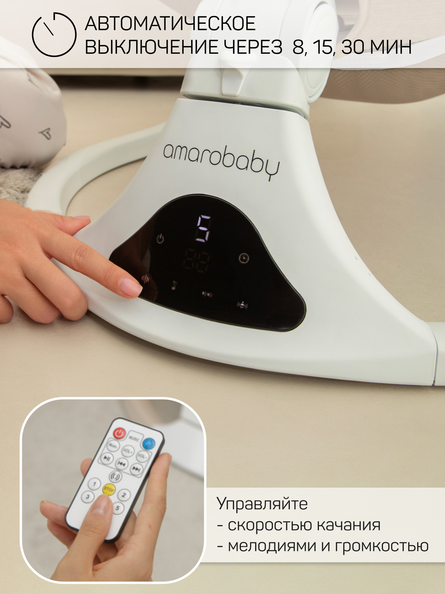 Качели Amarobaby Funny swing бежевый - фото 16