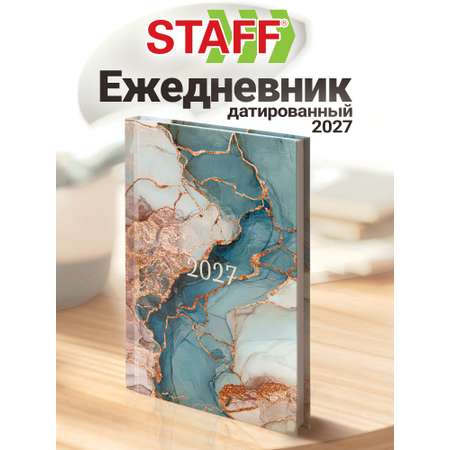 Ежедневник Staff Мрамор 160 лист.