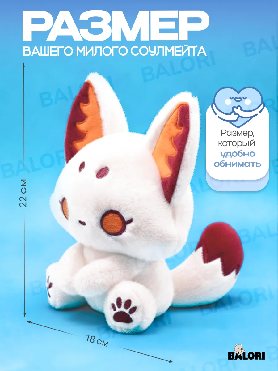 Мягкая игрушка Balori Лисичка - фото 2