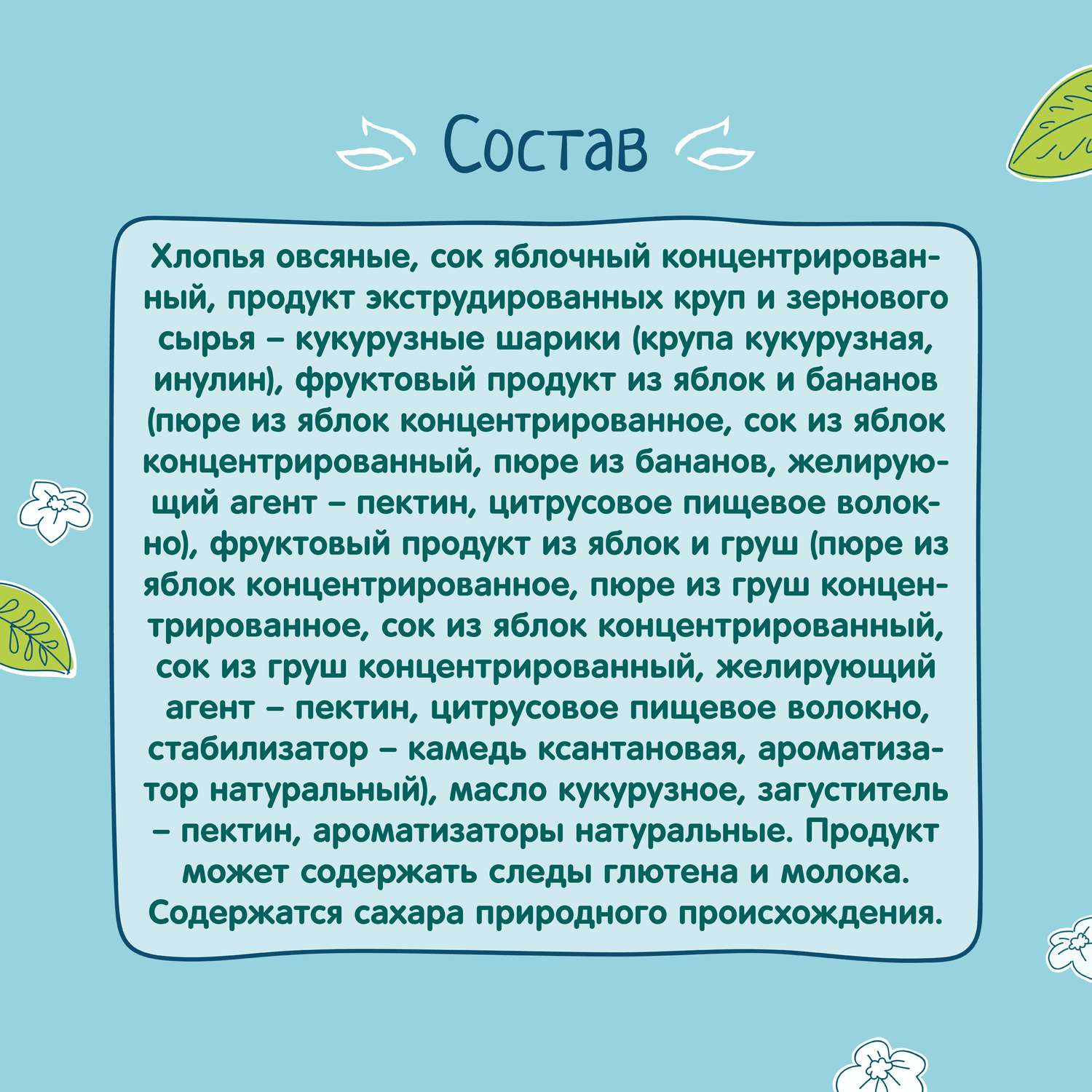 Батончик ФрутоНяня яблоко-банан-груша-злаки 25г с 12месяцев - фото 5