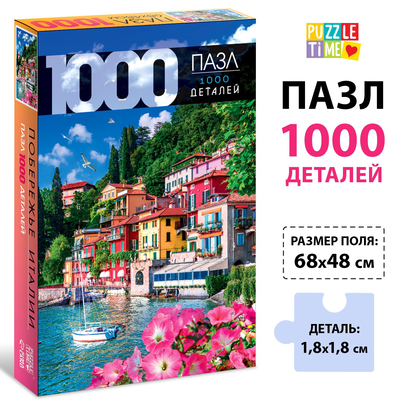 Пазл Puzzle Time классический - фото 1