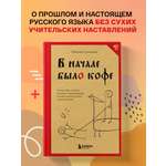 Книга БОМБОРА В начале было кофе