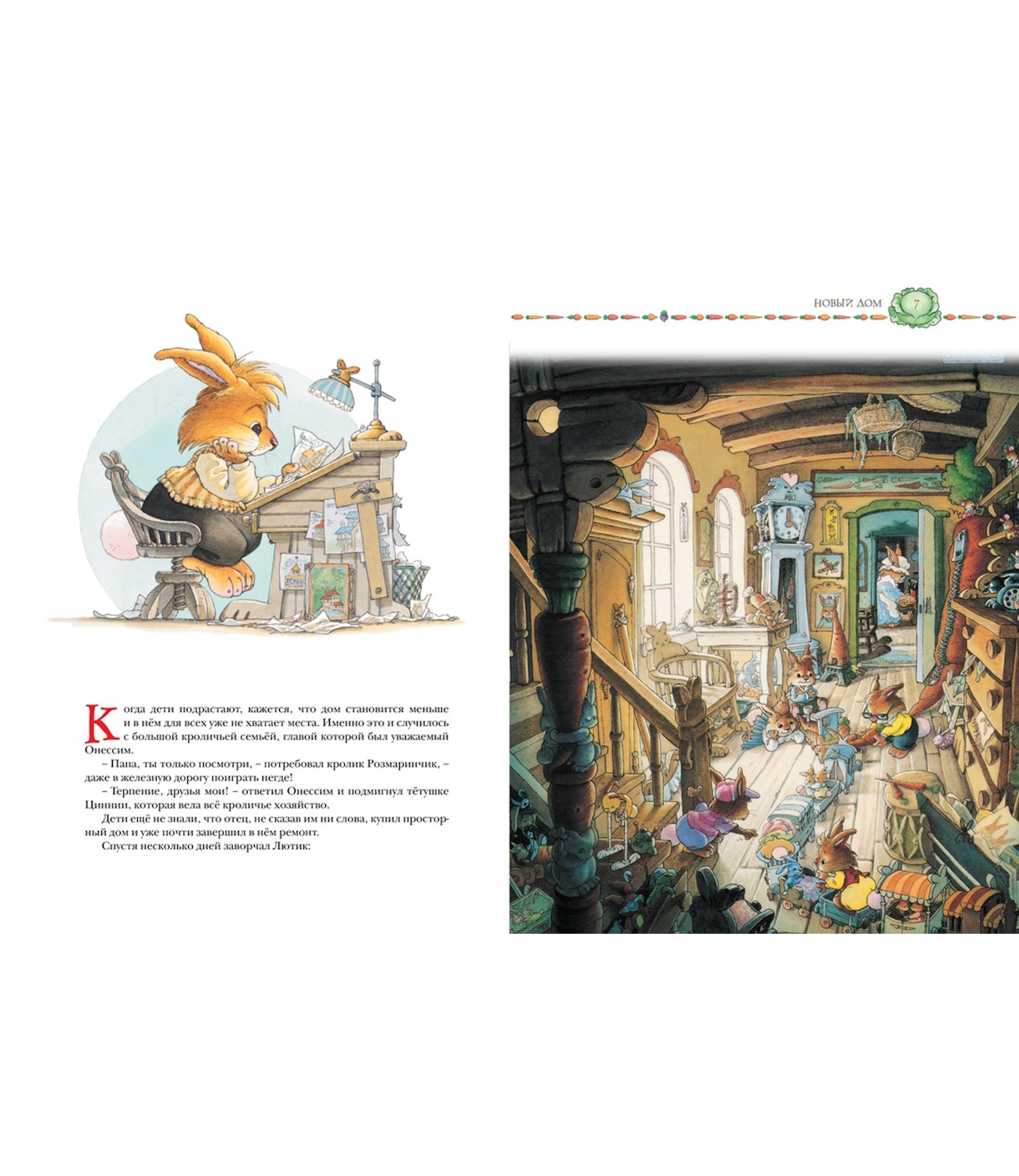Книга Махаон Большая книга кроличьих историй - фото 4