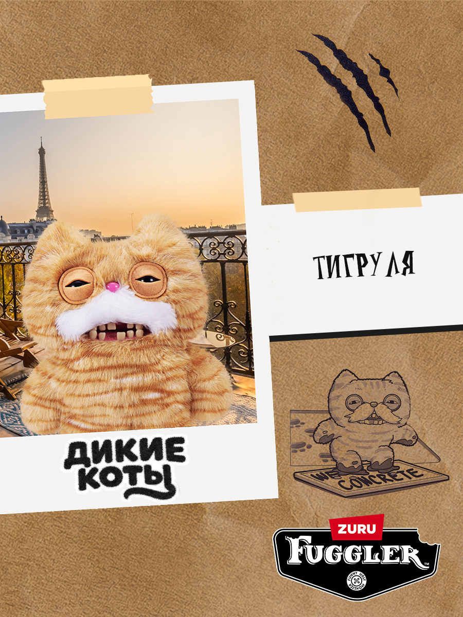 Мягкая игрушка Zuru FUGGLER Тигруля - фото 5