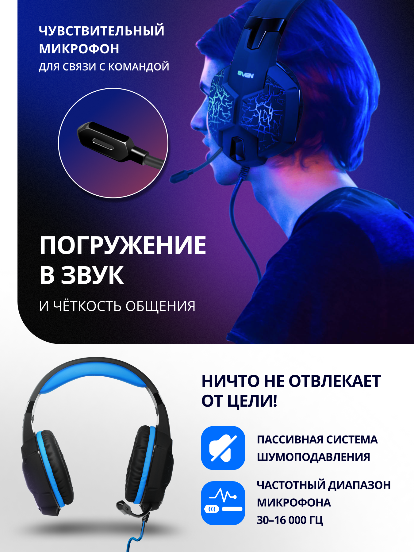 Наушники игровые SVEN AP-U980MV - фото 4