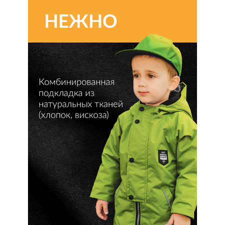 Ветровка Mimimi
