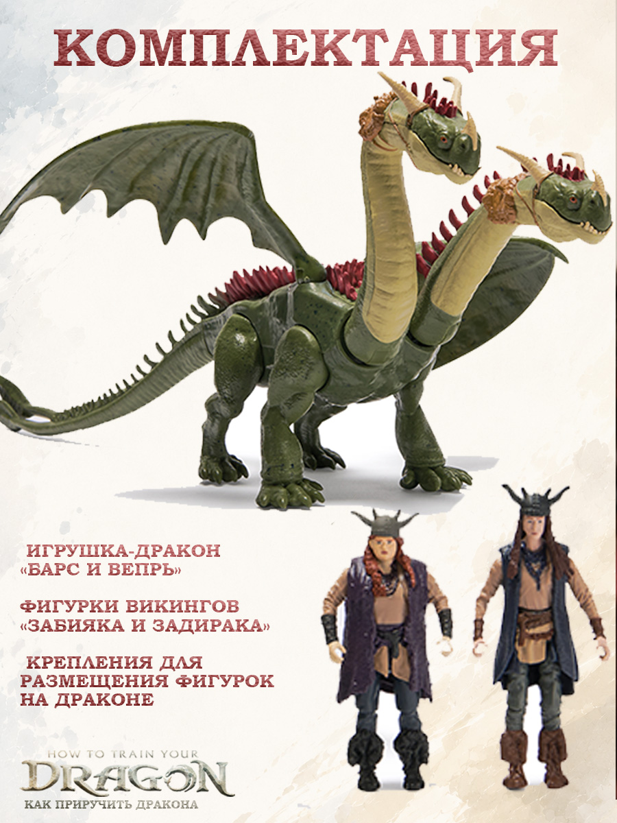 Игровой набор Dragons How to Train Your Dragon дракона Барс Вепрь и викинги - фото 6