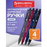 Ручка шариковая Brauberg 4 шт.