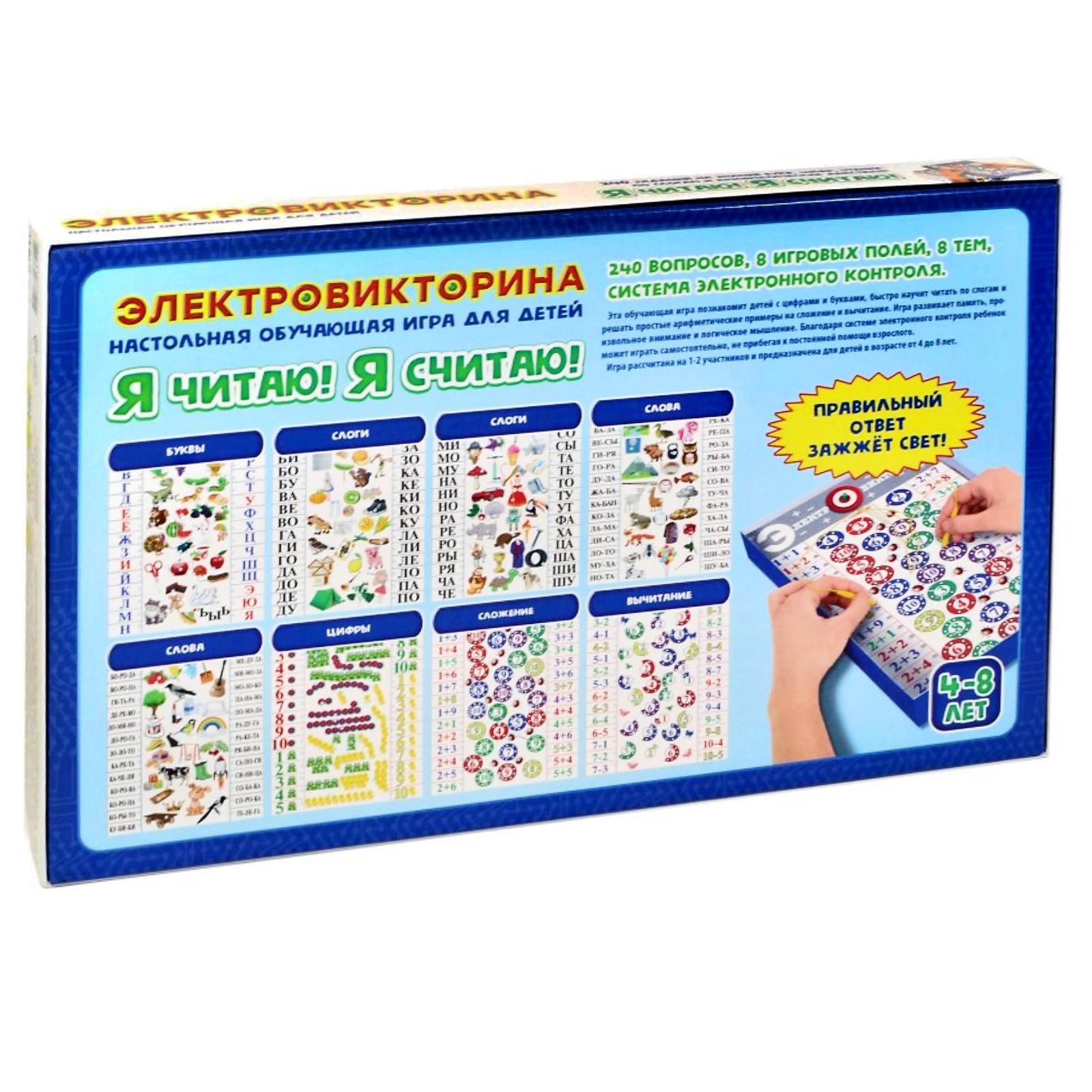 Настольная игра Sima-Land Электровикторина - фото 2