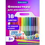 Фломастеры Brauberg 18 цв.