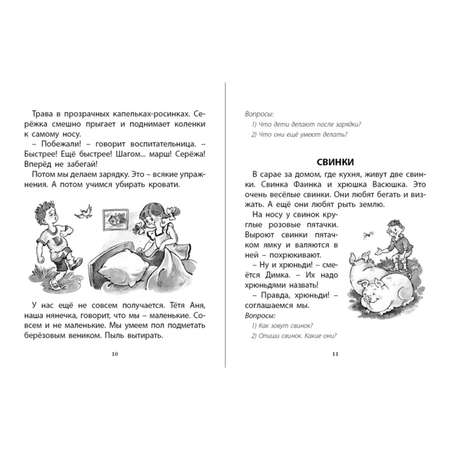 Набор книг Школьная Книга Я учусь читать: Слоговые таблицы слова. Крупные буквы . 4 шт