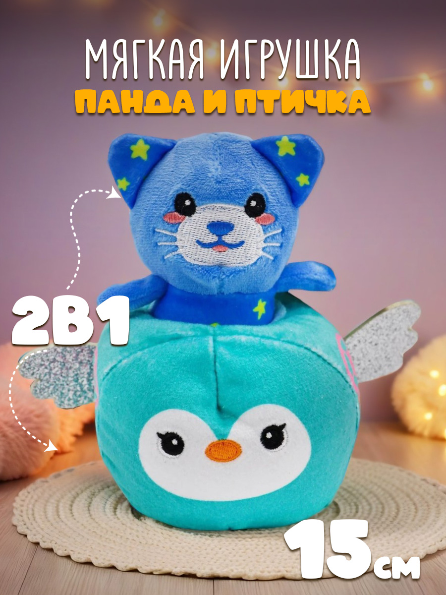 Игрушка мягкая Funky Toys кенга котенок и голубая птичка FT5915-4-МП - фото 1
