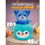 Игрушка мягкая Funky Toys кенга котенок и голубая птичка FT5915-4-МП