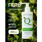 Гель Индекс Натуральности 250 мл