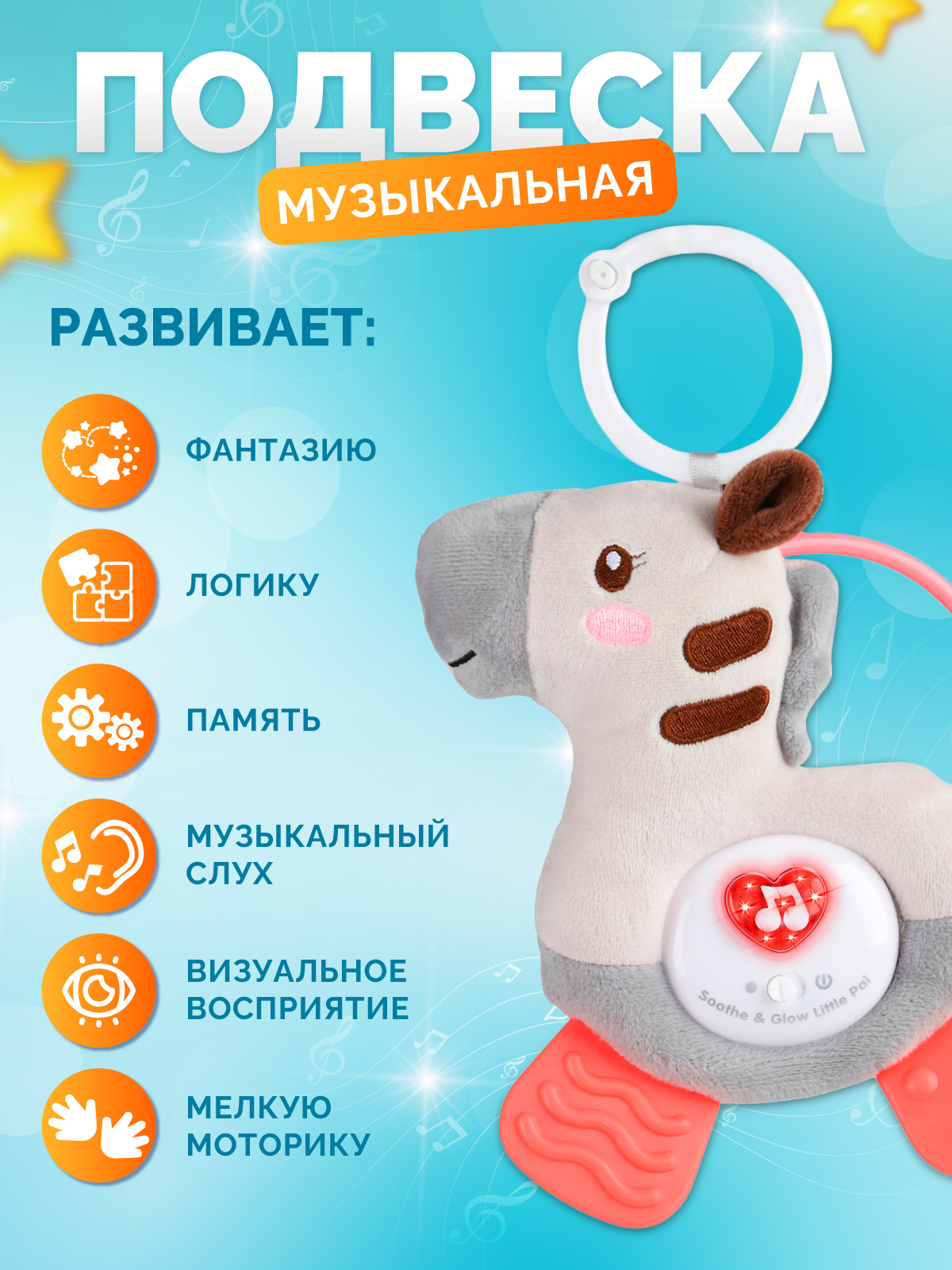 Игрушка Smart Baby подвеска - фото 4