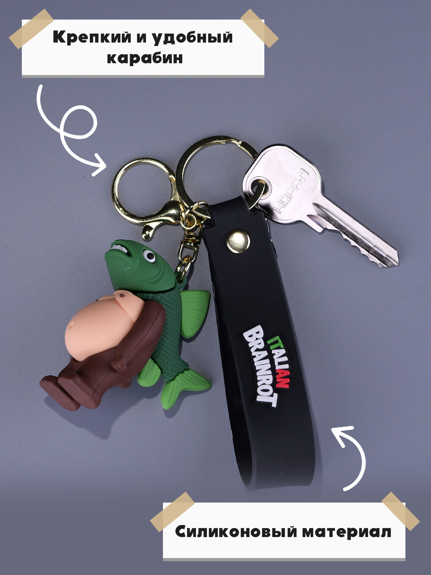 Брелок Italian Brainrot Троппи Триппи 1 шт. - фото 5