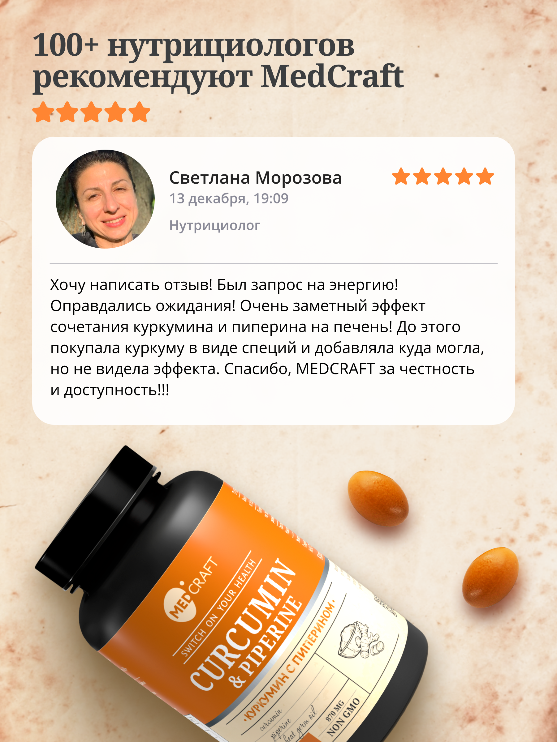 БАД MedCraft Куркумин с пиперином в капсулах, бад для суставов - фото 7