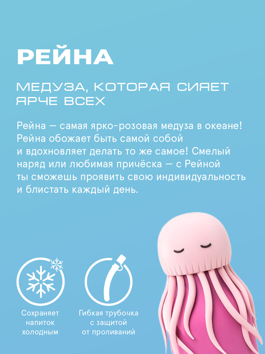 Термобутылка ASOBU Bestie Медуза, 460 мл - фото 2