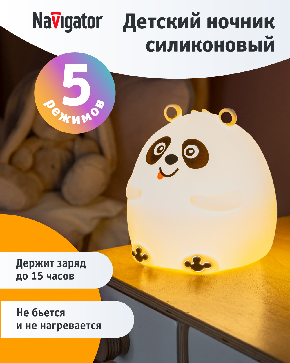 Ночник NaVigator Панда - фото 1
