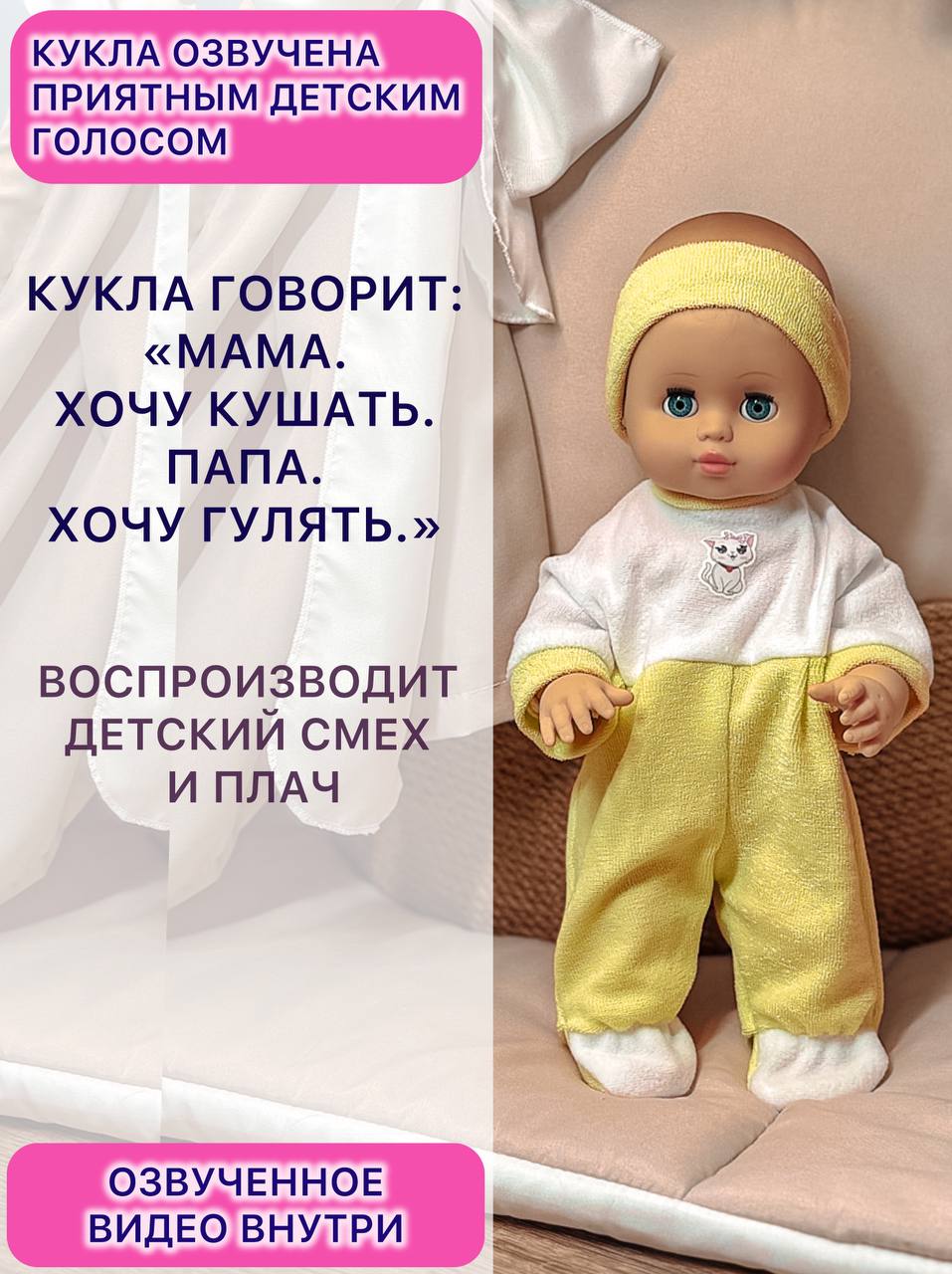 Кукла пупс СТРАНА КУКОЛ озвученная большая высота 35 см 9-С-12 - фото 2