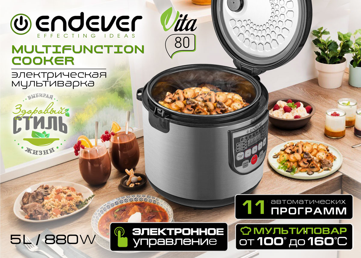 Мультиварка ENDEVER VITA 80 - фото 2
