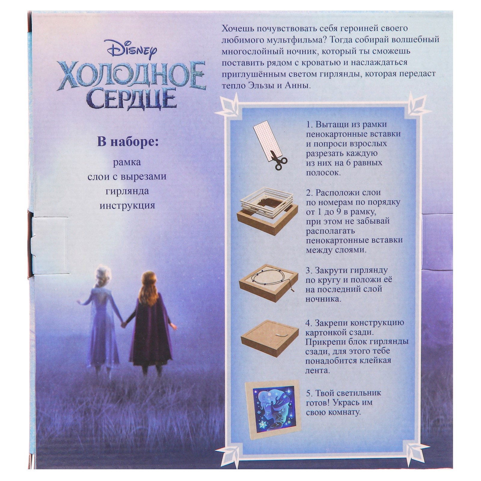 Набор для рисования Disney Холодное сердце - фото 8