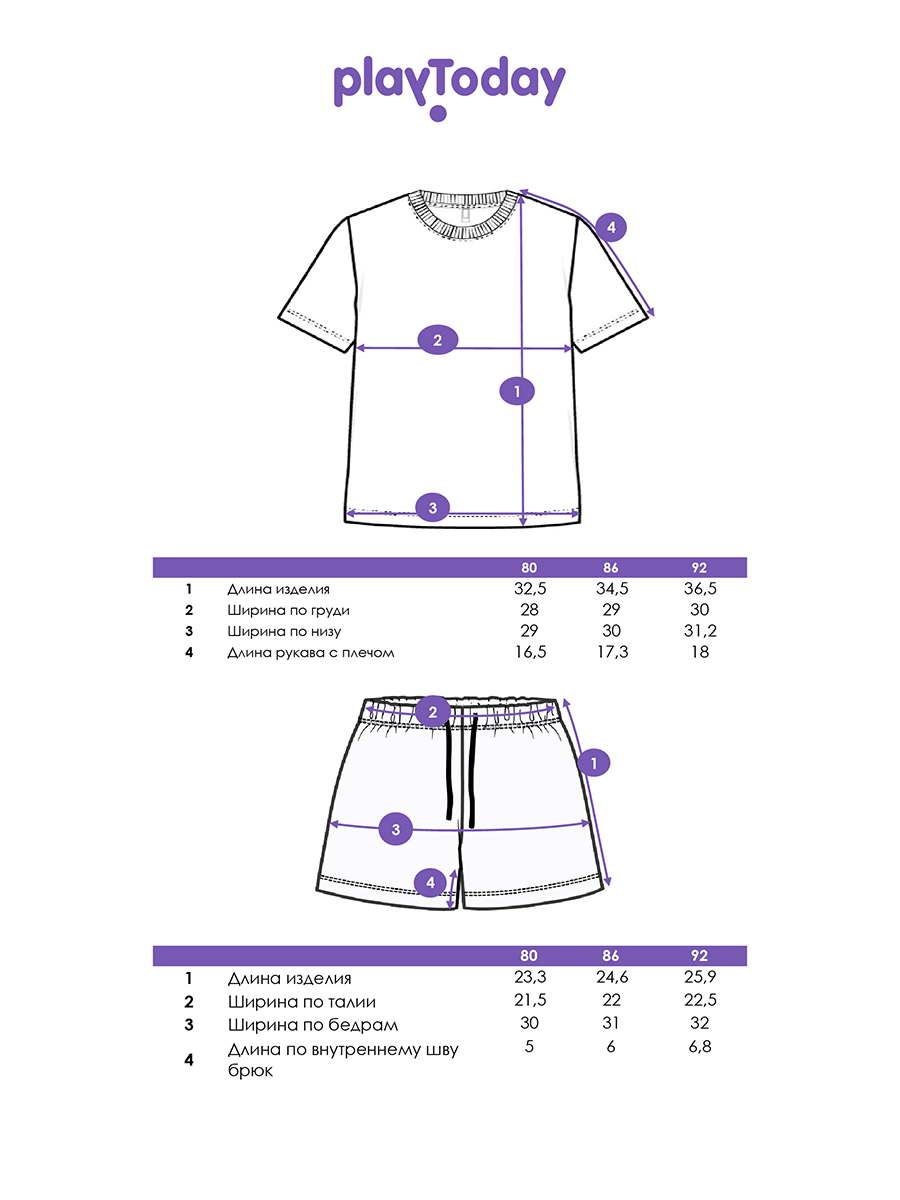 Футболка и шорты PlayToday 12633002 - фото 5