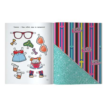 Книга Бумажные куколки АСТ LOL Surprise Яркие модницы