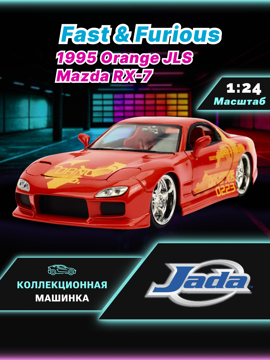 Автомобиль Jada Toys 1:24 ТоуR129 - фото 1