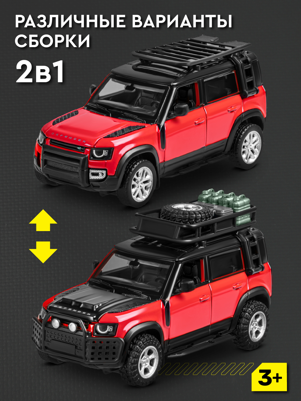 Автомобиль AUTODRIVE Land Rover Defender 110 Сборная модель 1:43 JB1251654 - фото 3