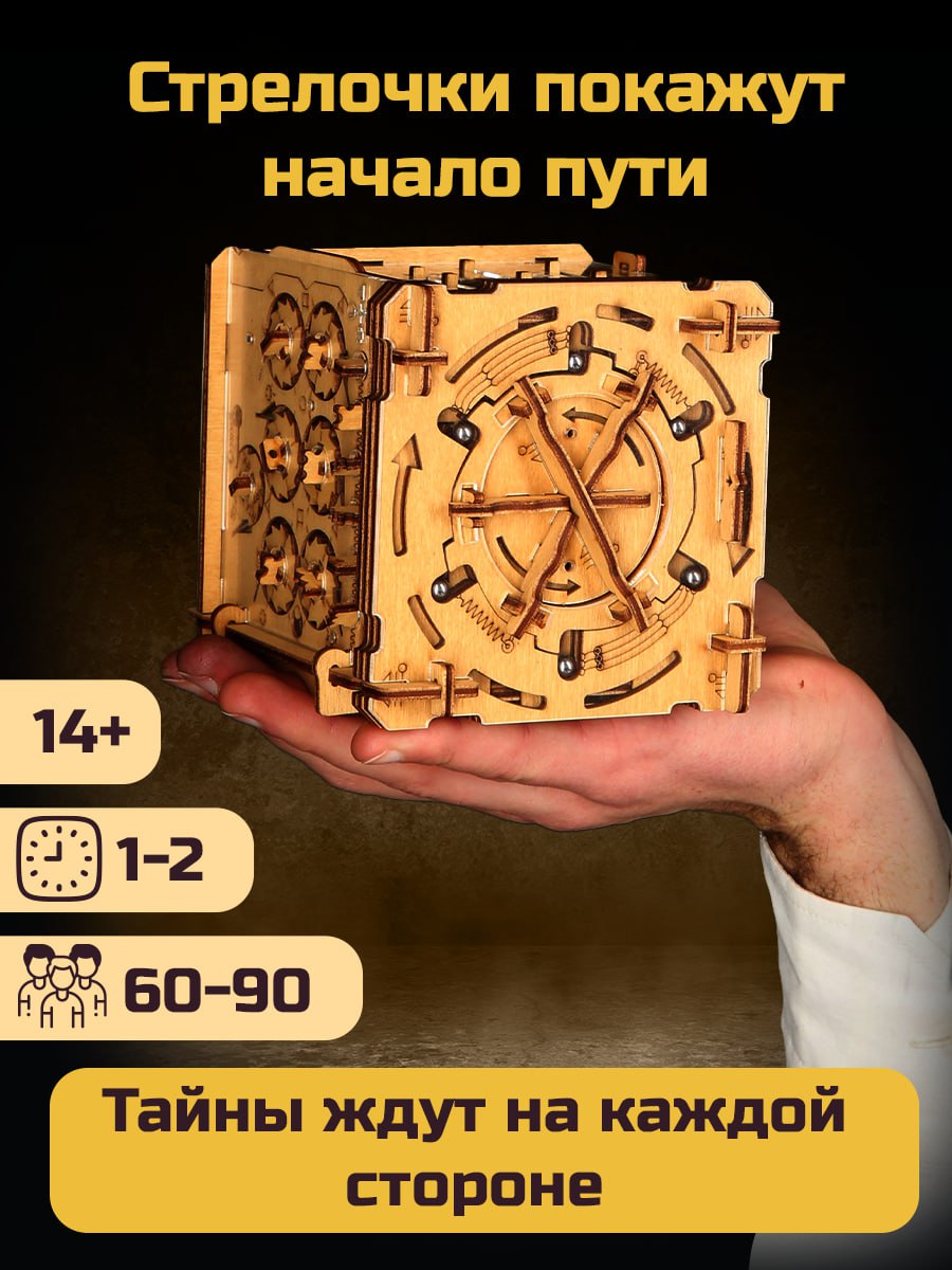 Настольная игра iDVENTURE Кембриджский лабиринт - фото 3