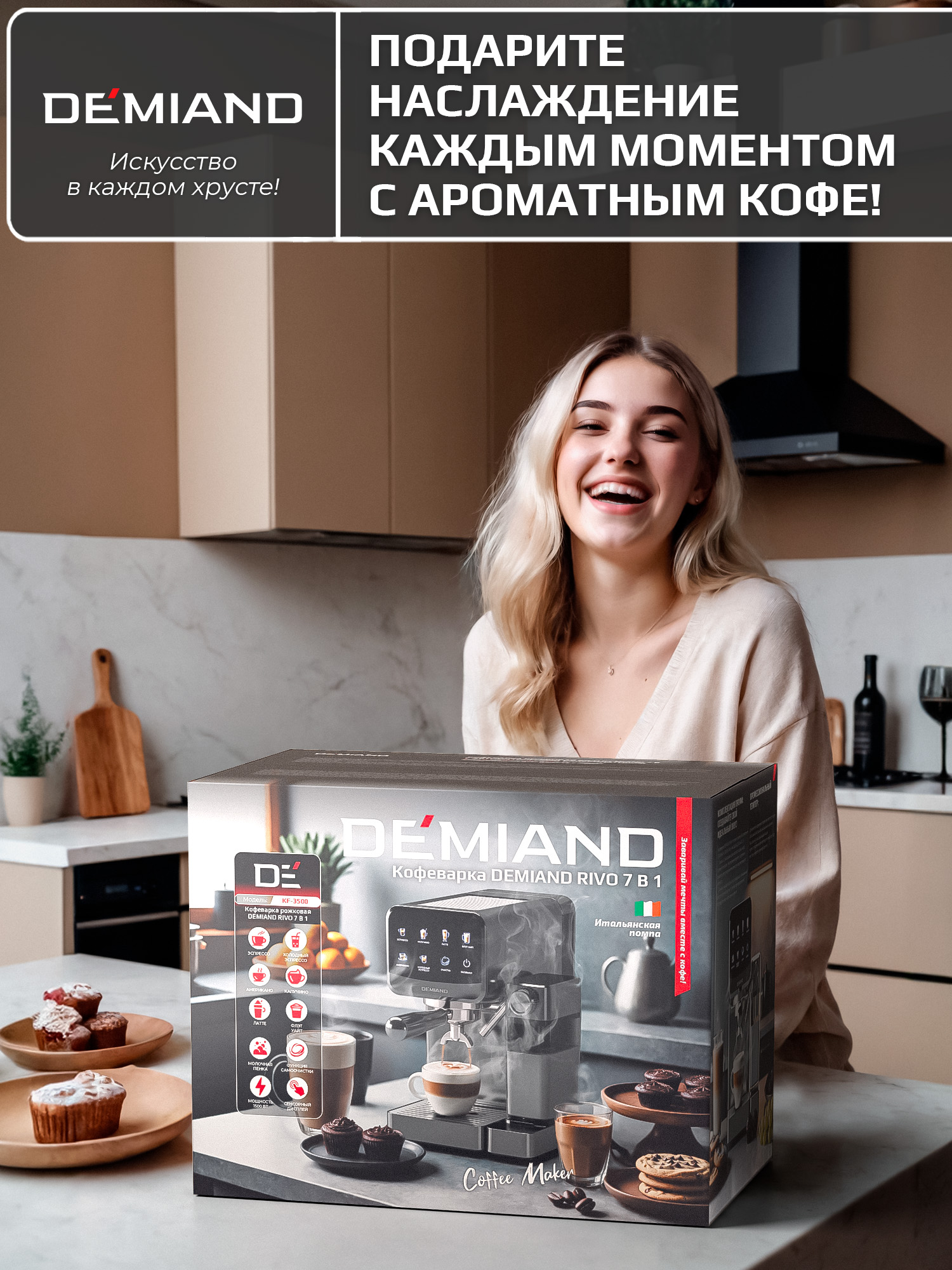 Кофеварка рожковая RIVO DEMIAND с автоматическим капучинатором - фото 21