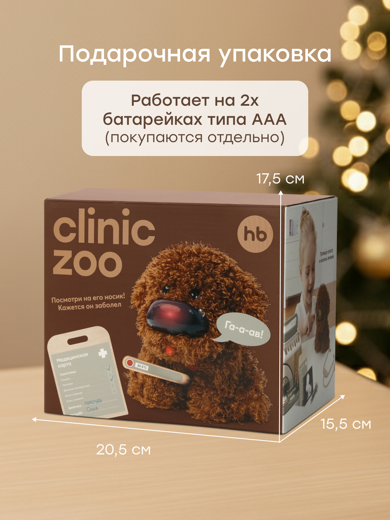 Игрушка Happy Baby Доктор 17 предм. - фото 8