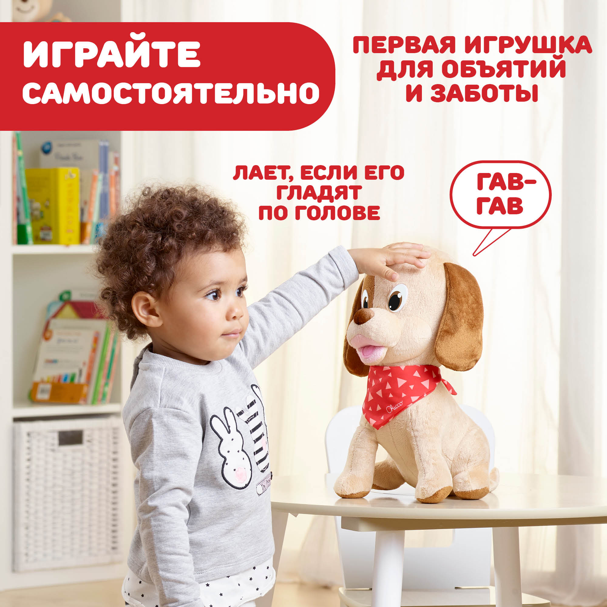 Игрушка Chicco - фото 6