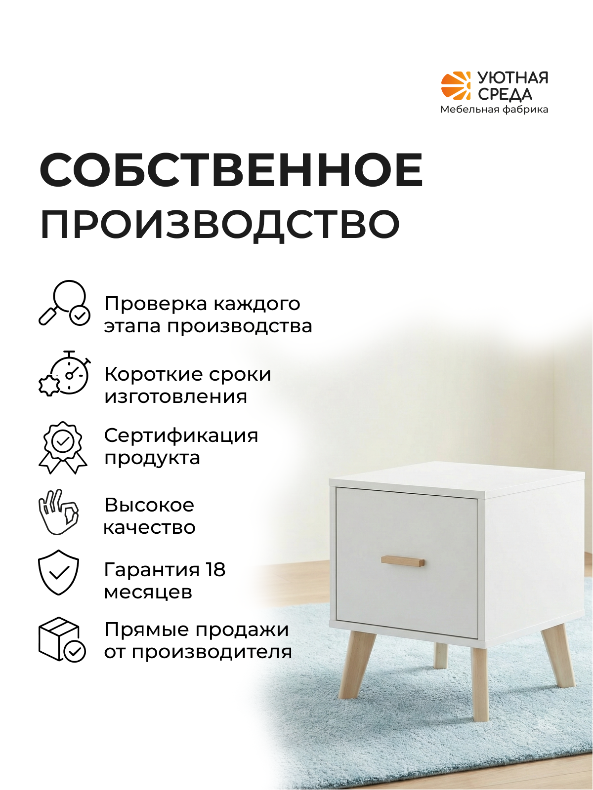 Тумба Уютная среда ТУМ102 (белый) - фото 10