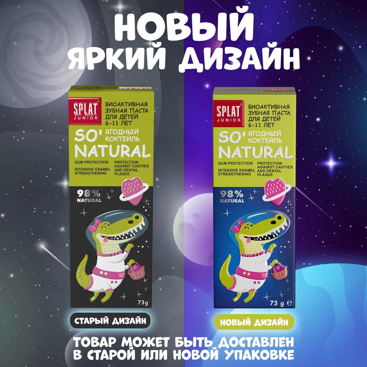 Зубная паста Splat ягодный - фото 10