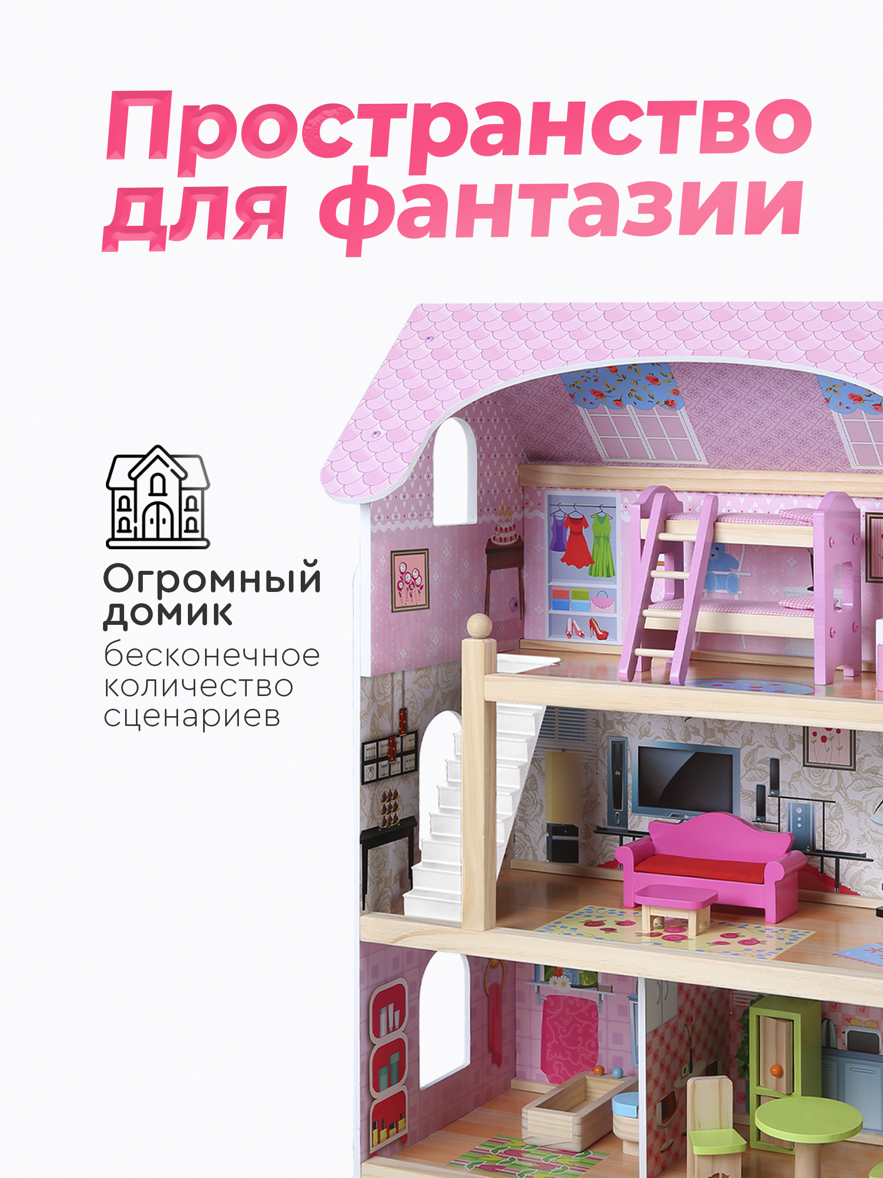 Домик для кукол Tomix 4110 - фото 3