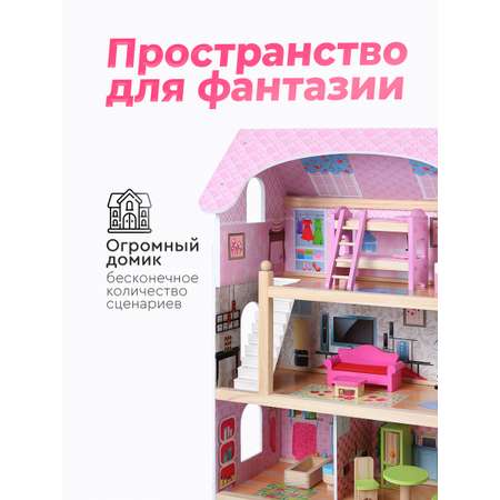 Домик для кукол Tomix
