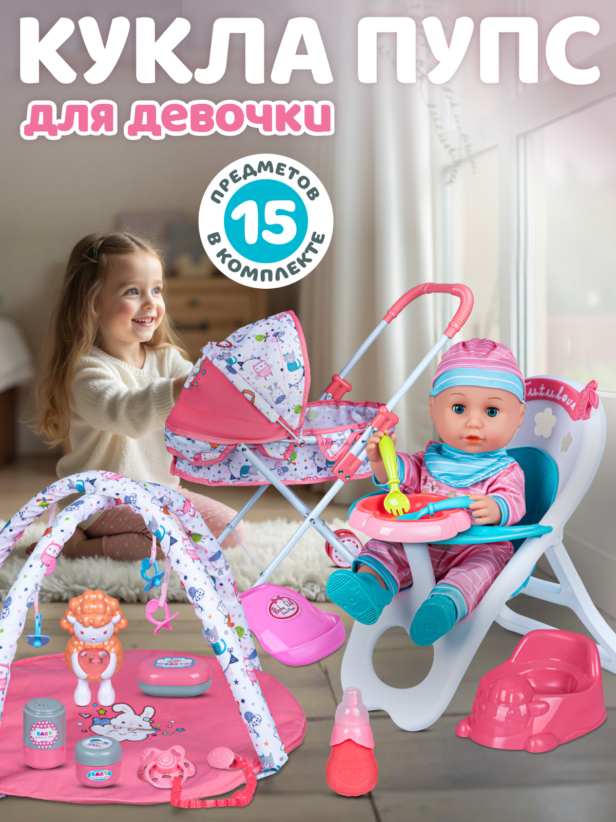 Кукла пупс AMORE BELLO высота 37 см JB0213290 - фото 1