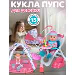 Кукла пупс AMORE BELLO высота 37 см