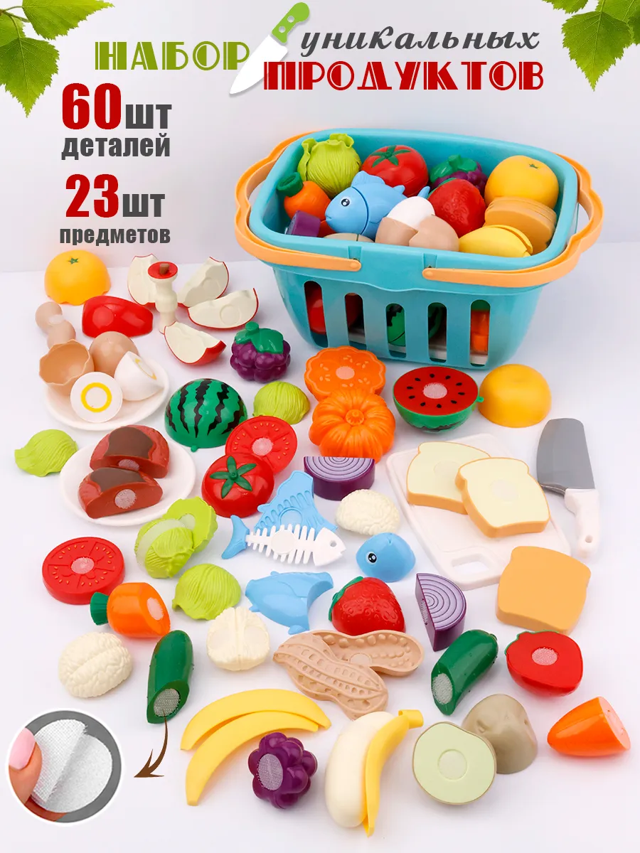 Игрушка TIPTOPOLIS Продукты в корзинке 23 предм. - фото 1
