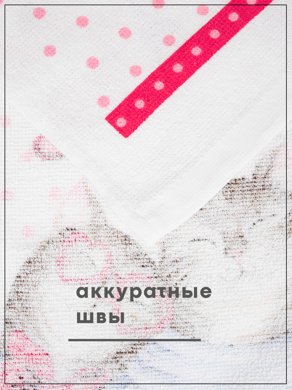 Комплект полотенец кухонных Wellness Романтика Набор_3 - фото 6