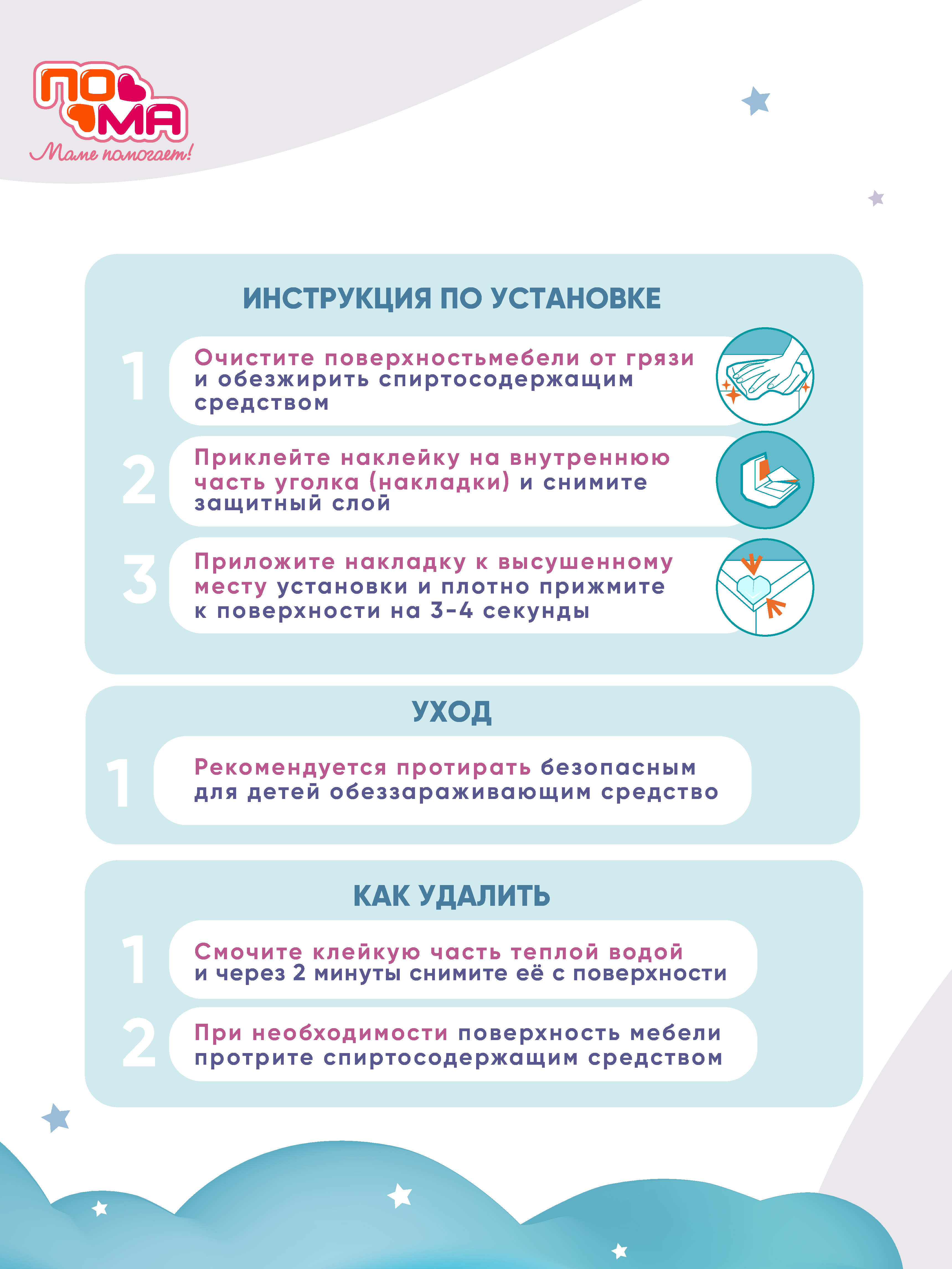 Накладки на углы ПОМА 1720 - фото 4