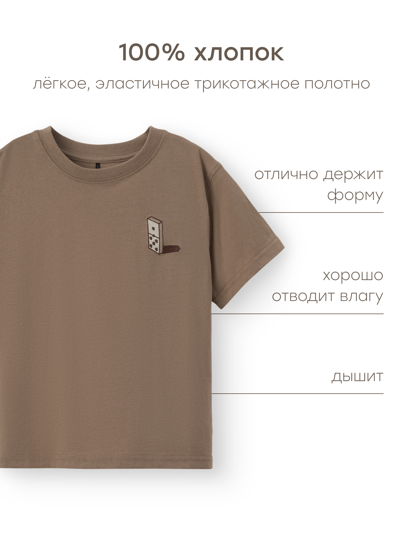 Футболка Happy Baby 88297-0_light brown (domino) - фото 4